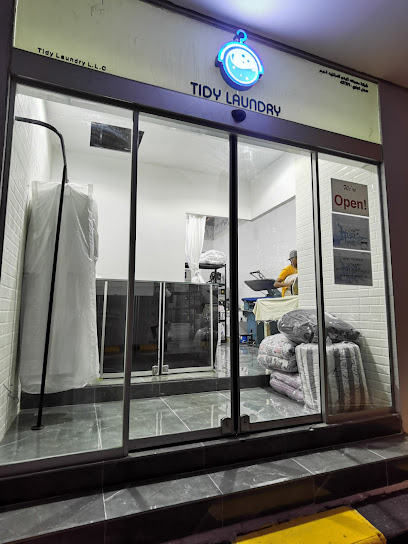 مصبغة ان بي المركزية - NP Central Laundry