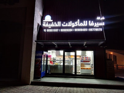 مصبغة الرؤيه صباح السالم