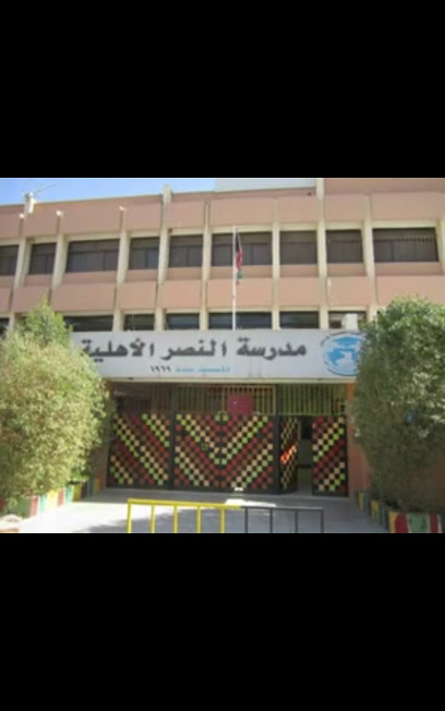 مدرسة زيد بن الارقم