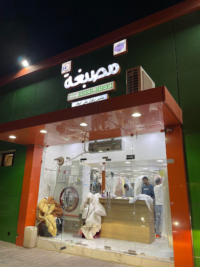 مصبغة جابر الاحمد قطعة ٦