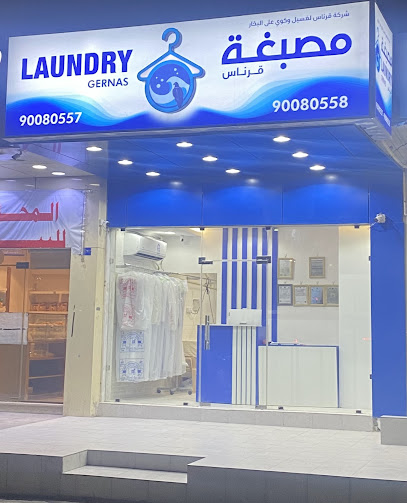 مصبغة