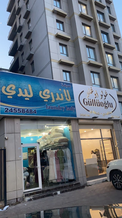 مغسلة