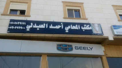 المحامي عبدالرحمن الانصاري