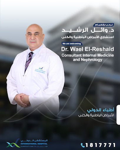 دكتور وائل الرشيد