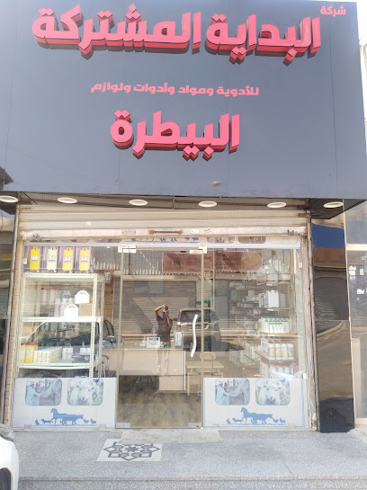 عيادة بيطرية 24 ساعة الكويت