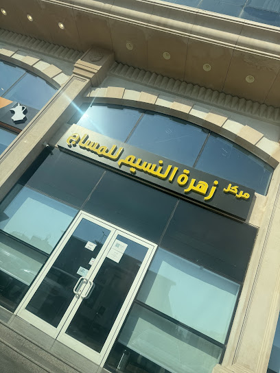 مساج