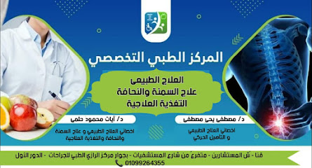 دكتور تغذية في قنا
