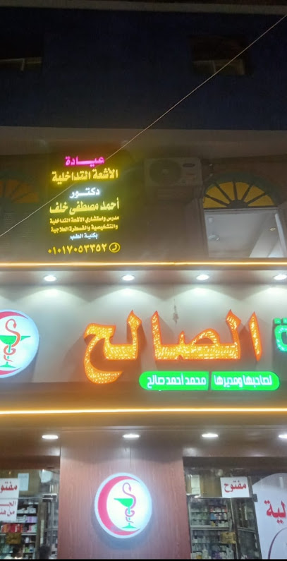 عيادة الأشعة التداخلية بقنا د. أحمد مصطفى خلف