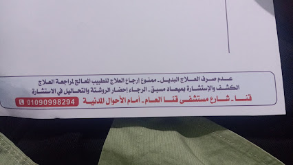 تعليقات حول دكتور محمد عباس القوصي