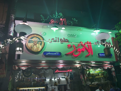 فطاطري و حلواني الامور باب الشعرية