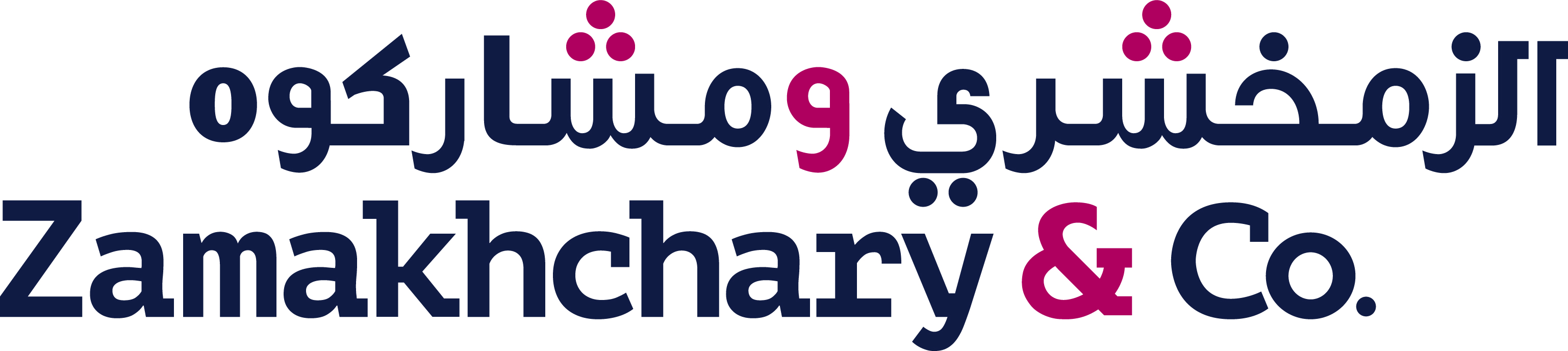 مناجي زمخشري