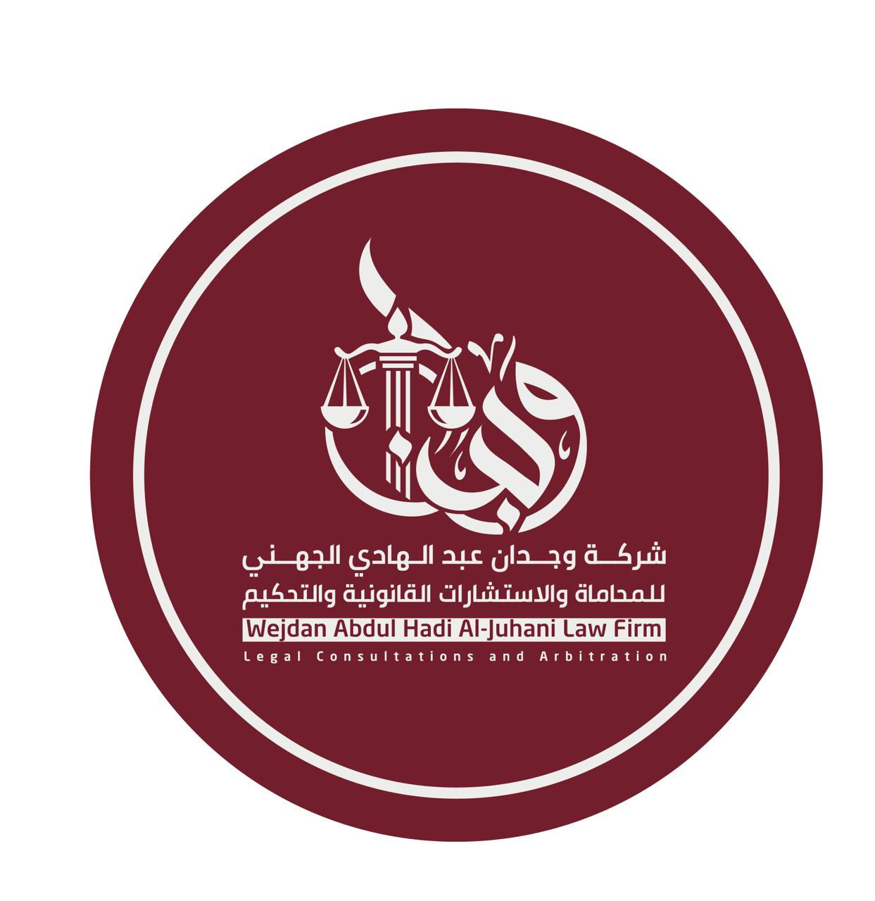 شركة وجدان