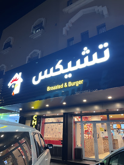 تشيكس ابها