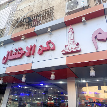 lahore hotel tabuk