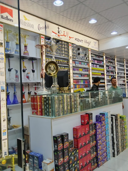 بيع دخان
