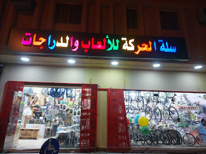 محل دراجات هوائية الرياض