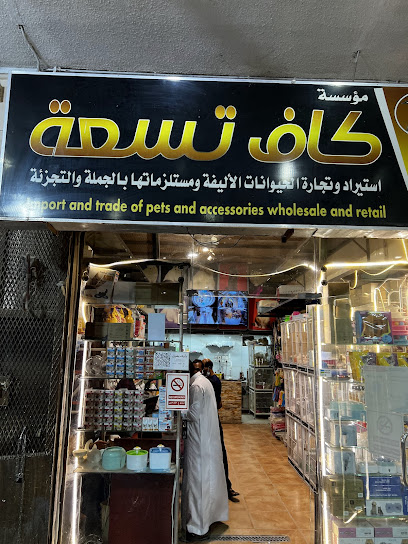 اقرب صيدلية انوفا من موقعي