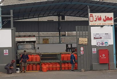 أقرب محل غاز من موقعي توصيل