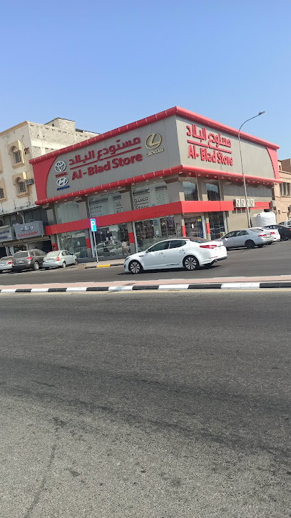 البلاد قطع غيار