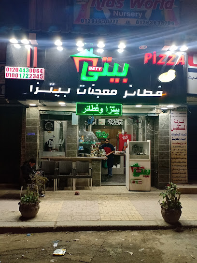 رقم بيتزا بيتي الكيلو 21