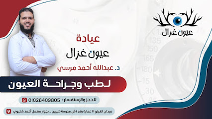 دكتور ايهاب فاروق عبد السلام