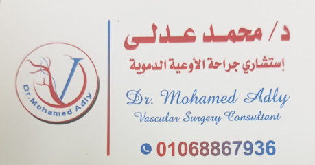 د محمد عدلي محمد استشاري جراحة الأوعية الدموية