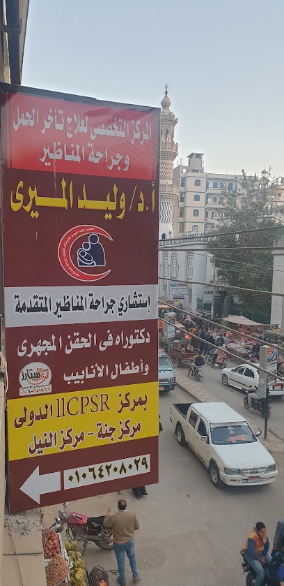 عيادة د بشرى نصيف لأمراض المخ والاعصاب والطب النفسي