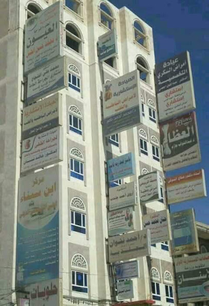 الدكتورة اروى جندب