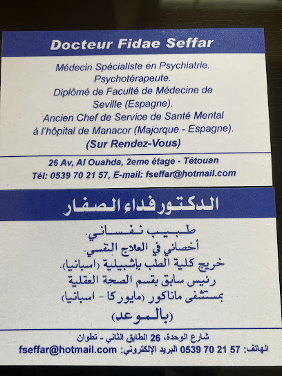 الدكتور فداء الصفار تطوان