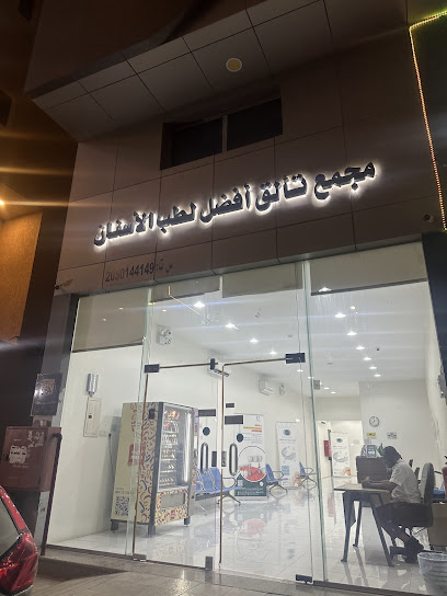 dentist clinic near me