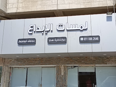 دروع تذكاريه