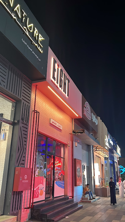 صور eight specialty coffee ايت قهوة مختصة جازان